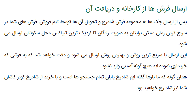 گام سوم خرید اقساطی فرش